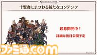 『グラブル』生放送発表まとめ。初心者や復帰者はもちろん、現役騎空士にもうれしい大幅緩和や便利機能に注目が集まる。12周年アップデートの情報も