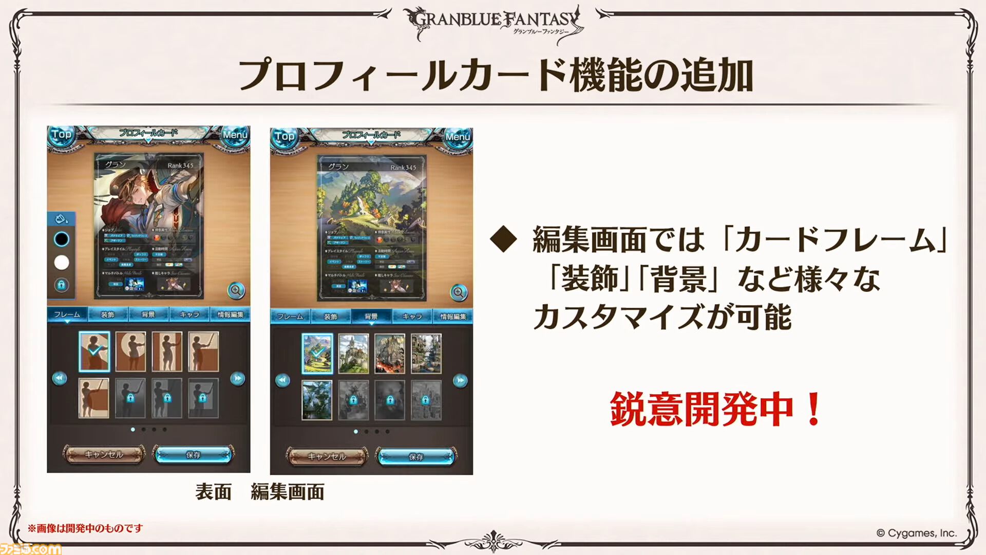 『グラブル』生放送発表まとめ。初心者や復帰者はもちろん、現役騎空士にもうれしい大幅緩和や便利機能に注目が集まる。12周年アップデートの情報も
