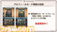 『グラブル』生放送発表まとめ。初心者や復帰者はもちろん、現役騎空士にもうれしい大幅緩和や便利機能に注目が集まる。12周年アップデートの情報も