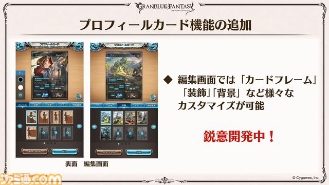 『グラブル』生放送発表まとめ。初心者や復帰者はもちろん、現役騎空士にもうれしい大幅緩和や便利機能に注目が集まる。12周年アップデートの情報も