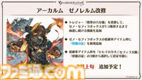 『グラブル』生放送発表まとめ。初心者や復帰者はもちろん、現役騎空士にもうれしい大幅緩和や便利機能に注目が集まる。12周年アップデートの情報も