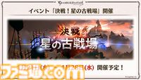 『グラブル』生放送発表まとめ。初心者や復帰者はもちろん、現役騎空士にもうれしい大幅緩和や便利機能に注目が集まる。12周年アップデートの情報も