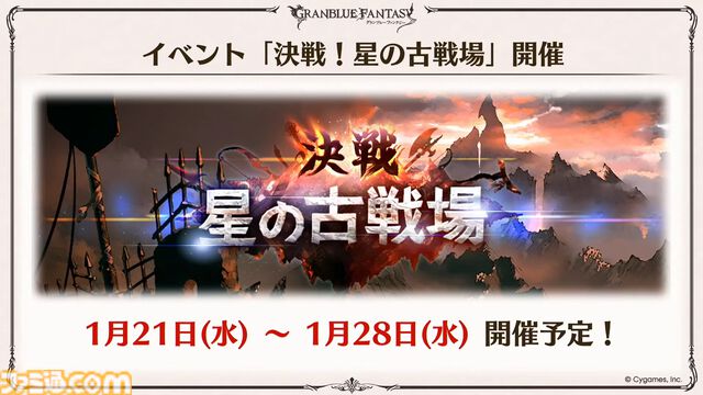 『グラブル』生放送発表まとめ。初心者や復帰者はもちろん、現役騎空士にもうれしい大幅緩和や便利機能に注目が集まる。12周年アップデートの情報も