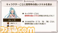 『グラブル』生放送発表まとめ。初心者や復帰者はもちろん、現役騎空士にもうれしい大幅緩和や便利機能に注目が集まる。12周年アップデートの情報も