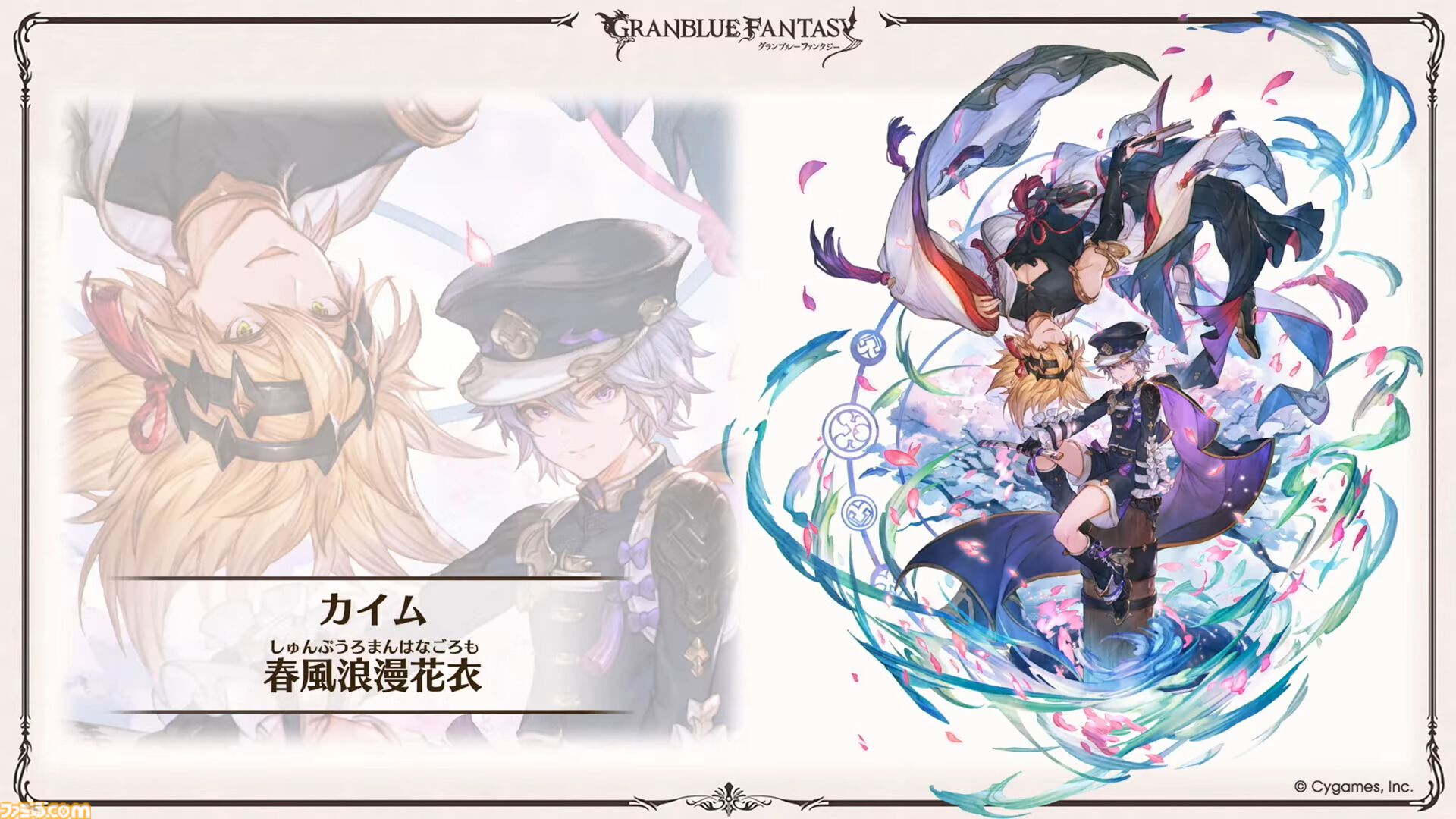 『グラブル』生放送発表まとめ。初心者や復帰者はもちろん、現役騎空士にもうれしい大幅緩和や便利機能に注目が集まる。12周年アップデートの情報も
