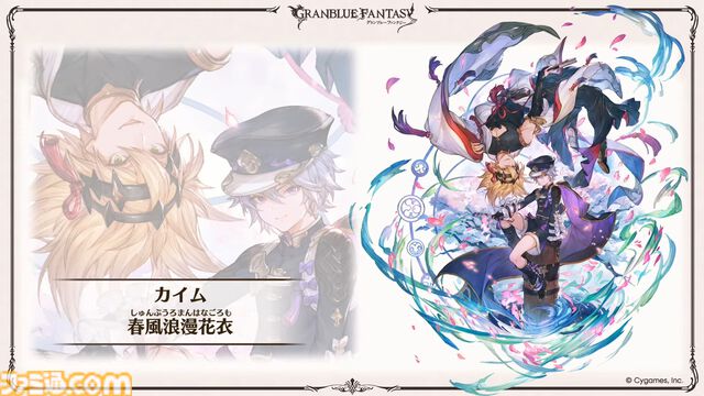『グラブル』生放送発表まとめ。初心者や復帰者はもちろん、現役騎空士にもうれしい大幅緩和や便利機能に注目が集まる。12周年アップデートの情報も