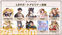 『グラブル』生放送発表まとめ。初心者や復帰者はもちろん、現役騎空士にもうれしい大幅緩和や便利機能に注目が集まる。12周年アップデートの情報も