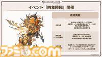 『グラブル』生放送発表まとめ。初心者や復帰者はもちろん、現役騎空士にもうれしい大幅緩和や便利機能に注目が集まる。12周年アップデートの情報も