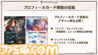 『グラブル』生放送発表まとめ。初心者や復帰者はもちろん、現役騎空士にもうれしい大幅緩和や便利機能に注目が集まる。12周年アップデートの情報も