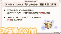 『グラブル』生放送発表まとめ。初心者や復帰者はもちろん、現役騎空士にもうれしい大幅緩和や便利機能に注目が集まる。12周年アップデートの情報も