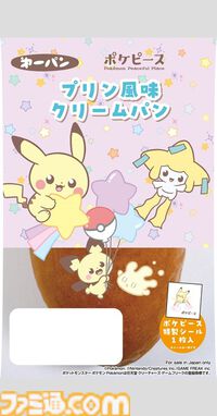 ポケモンパン新作“ポケピース”が6月1日発売。デフォルメされたピカチュウやポッチャマたちを描いた特製シールが同梱
