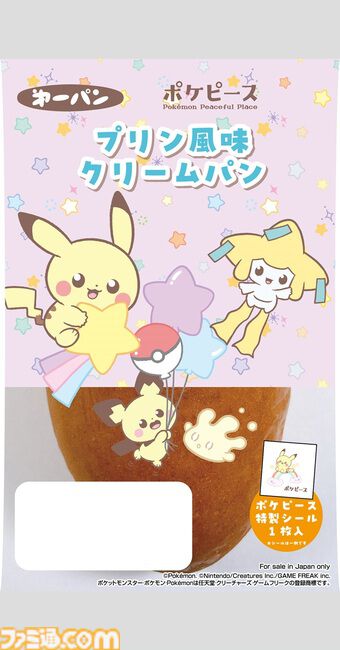 ポケモンパン新作“ポケピース”が6月1日発売。デフォルメされたピカチュウやポッチャマたちを描いた特製シールが同梱