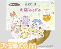 ポケモンパン新作“ポケピース”が6月1日発売。デフォルメされたピカチュウやポッチャマたちを描いた特製シールが同梱