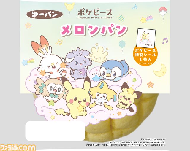 ポケモンパン新作“ポケピース”が6月1日発売。デフォルメされたピカチュウやポッチャマたちを描いた特製シールが同梱