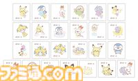 ポケモンパン新作“ポケピース”が6月1日発売。デフォルメされたピカチュウやポッチャマたちを描いた特製シールが同梱