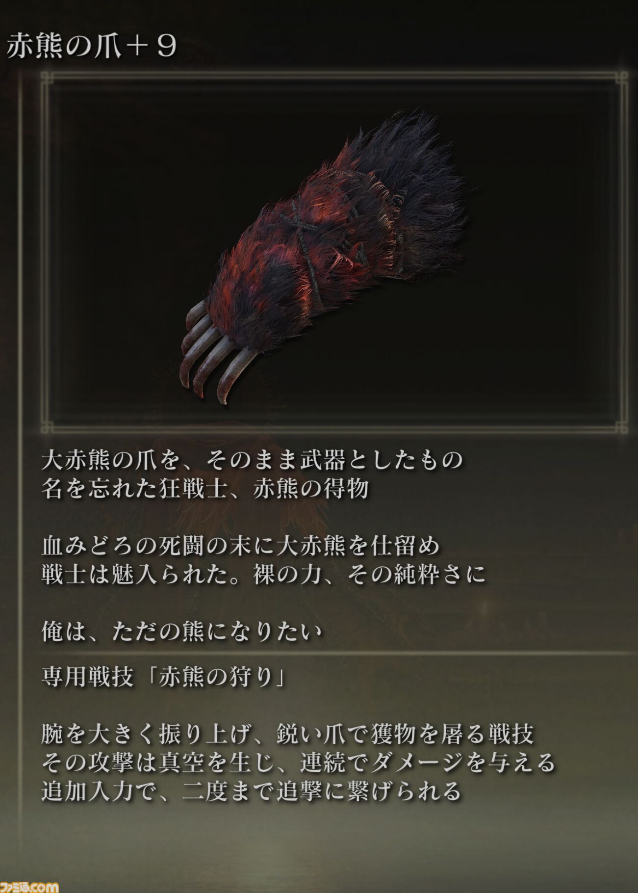 ゲームのニッチなところだけ語りたい。“フレーバーテキスト”について。想像力を刺激しゲーム世界に浸らせてくれる言葉。求む名文【神は細部に宿るのか？】
