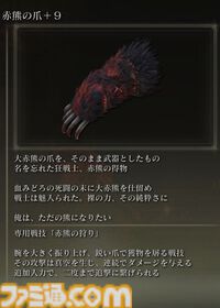 ゲームのニッチなところだけ語りたい。“フレーバーテキスト”について。想像力を刺激しゲーム世界に浸らせてくれる言葉。求む名文【神は細部に宿るのか？】