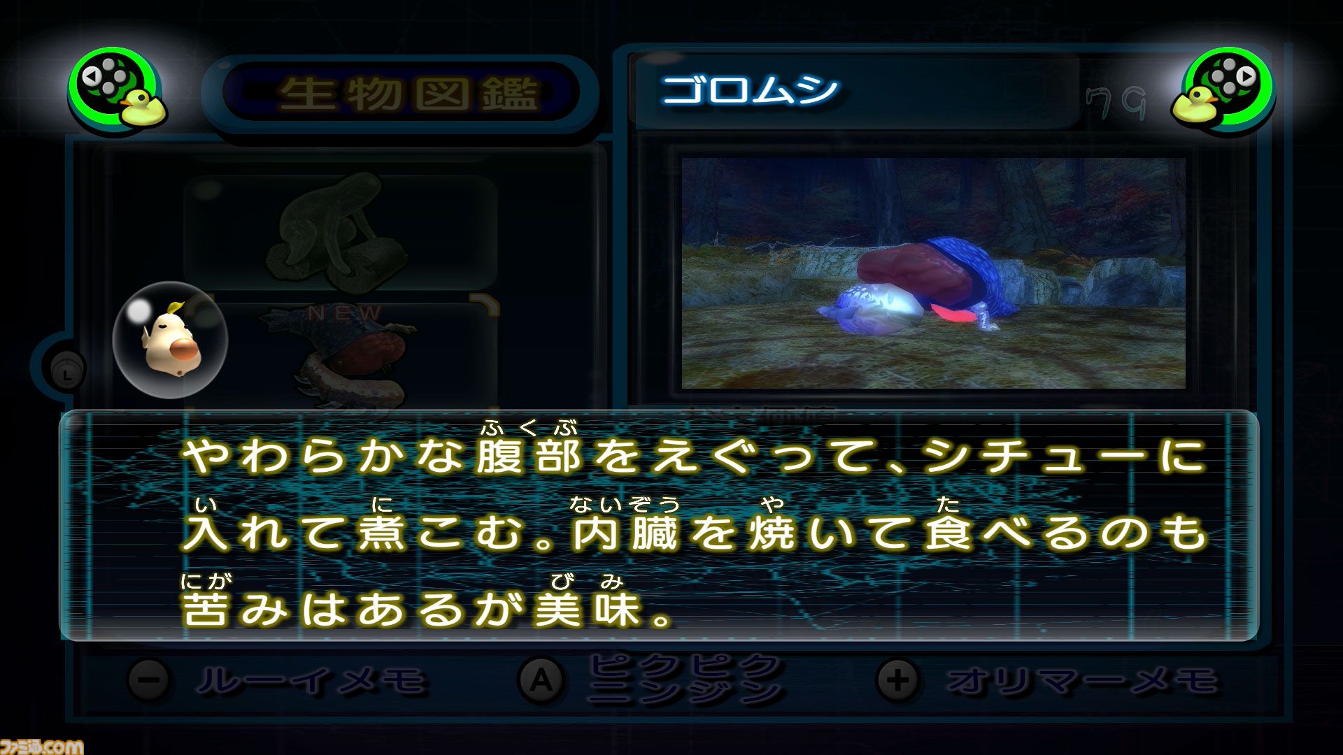 ゲームのニッチなところだけ語りたい。“フレーバーテキスト”について。想像力を刺激しゲーム世界に浸らせてくれる言葉。求む名文【神は細部に宿るのか？】