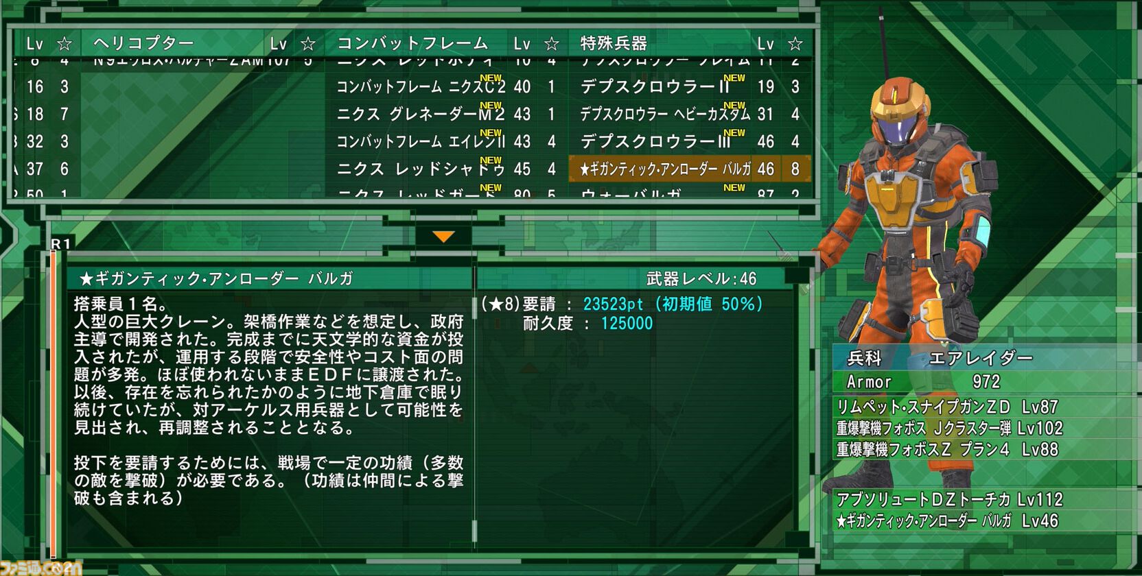 ゲームのニッチなところだけ語りたい。“フレーバーテキスト”について。想像力を刺激しゲーム世界に浸らせてくれる言葉。求む名文【神は細部に宿るのか？】