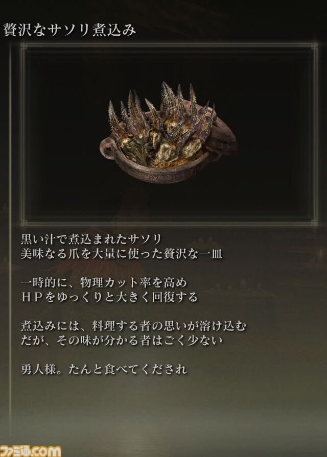 ゲームのニッチなところだけ語りたい。“フレーバーテキスト”について。想像力を刺激しゲーム世界に浸らせてくれる言葉。求む名文【神は細部に宿るのか？】