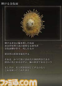 ゲームのニッチなところだけ語りたい。“フレーバーテキスト”について。想像力を刺激しゲーム世界に浸らせてくれる言葉。求む名文【神は細部に宿るのか？】