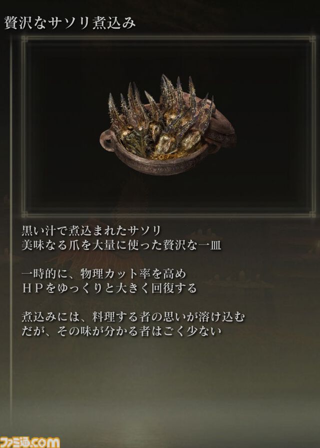 ゲームのニッチなところだけ語りたい。“フレーバーテキスト”について。想像力を刺激しゲーム世界に浸らせてくれる言葉。求む名文【神は細部に宿るのか？】