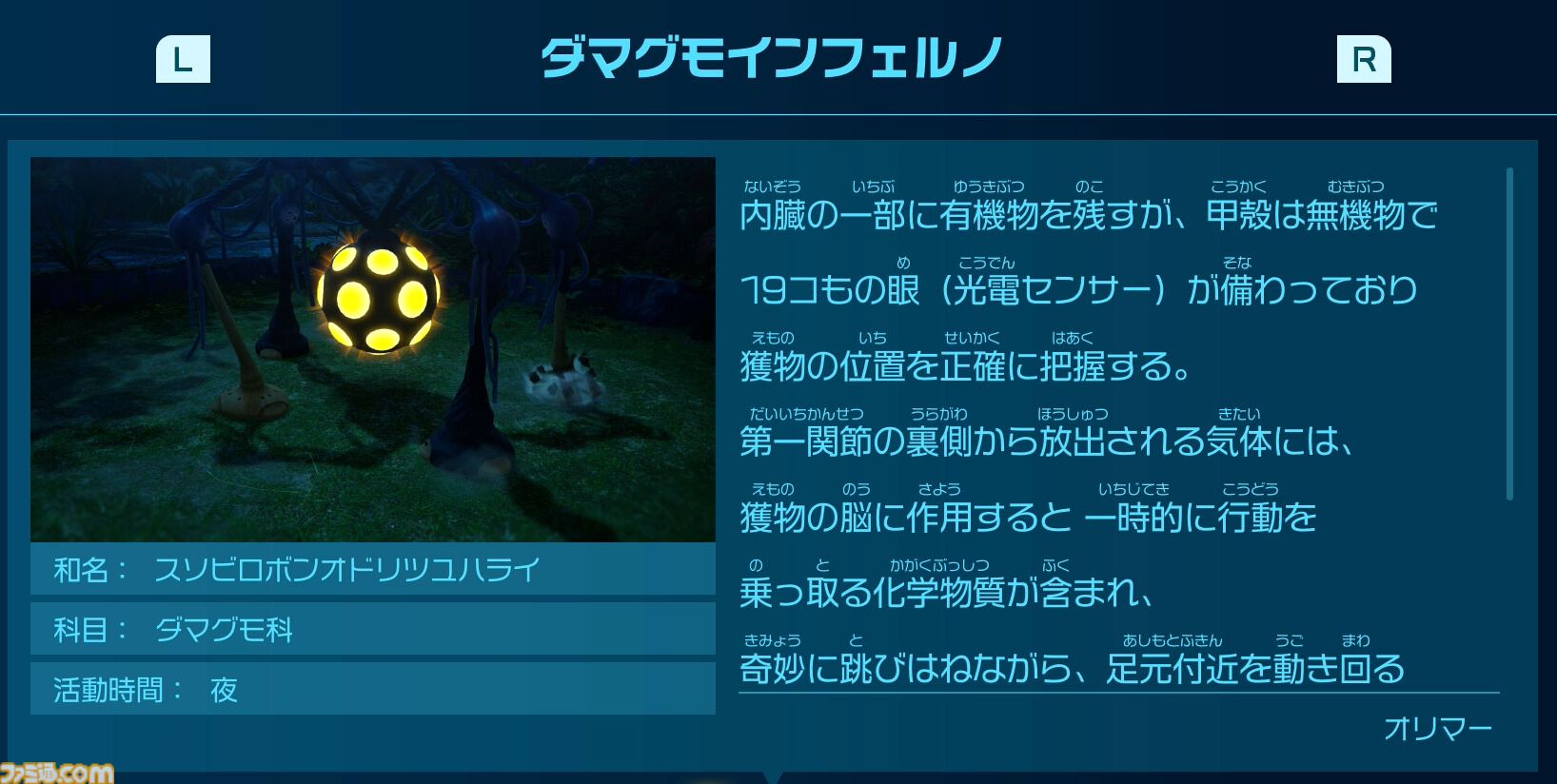 ゲームのニッチなところだけ語りたい。“フレーバーテキスト”について。想像力を刺激しゲーム世界に浸らせてくれる言葉。求む名文【神は細部に宿るのか？】