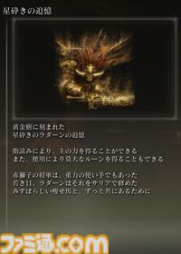 ゲームのニッチなところだけ語りたい。“フレーバーテキスト”について。想像力を刺激しゲーム世界に浸らせてくれる言葉。求む名文【神は細部に宿るのか？】