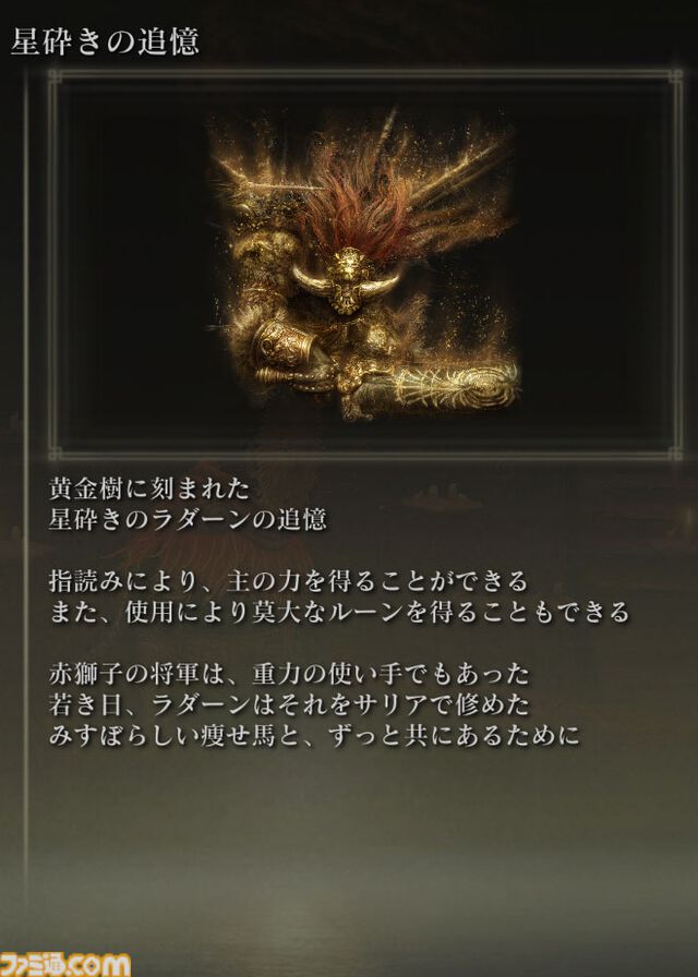 ゲームのニッチなところだけ語りたい。“フレーバーテキスト”について。想像力を刺激しゲーム世界に浸らせてくれる言葉。求む名文【神は細部に宿るのか？】