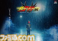 『仮面ライダーアギト』“真アギト展”が東京・福岡・大阪・名古屋にて4月より順次開催。グッズ付きチケット特典は“イコン画の赤いアギト”フィギュア