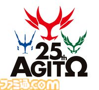 『仮面ライダーアギト』“真アギト展”が東京・福岡・大阪・名古屋にて4月より順次開催。グッズ付きチケット特典は“イコン画の赤いアギト”フィギュア