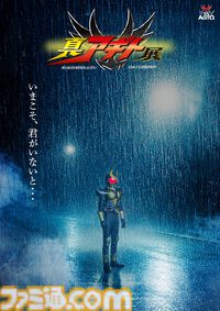 『仮面ライダーアギト』“真アギト展”が東京・福岡・大阪・名古屋にて4月より順次開催。グッズ付きチケット特典は“イコン画の赤いアギト”フィギュア