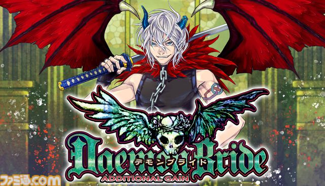 『デモンブライド』初の家庭用移植となるStaem版が12月30日発売。オンライン対戦やトレモを実装。ボスキャラ“ディエス・イレ”のプレイアブル化も【デモブラ】