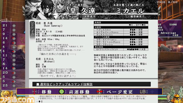 『デモンブライド』初の家庭用移植となるStaem版が12月30日発売。オンライン対戦やトレモを実装。ボスキャラ“ディエス・イレ”のプレイアブル化も【デモブラ】