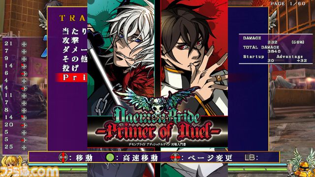 『デモンブライド』初の家庭用移植となるStaem版が12月30日発売。オンライン対戦やトレモを実装。ボスキャラ“ディエス・イレ”のプレイアブル化も【デモブラ】