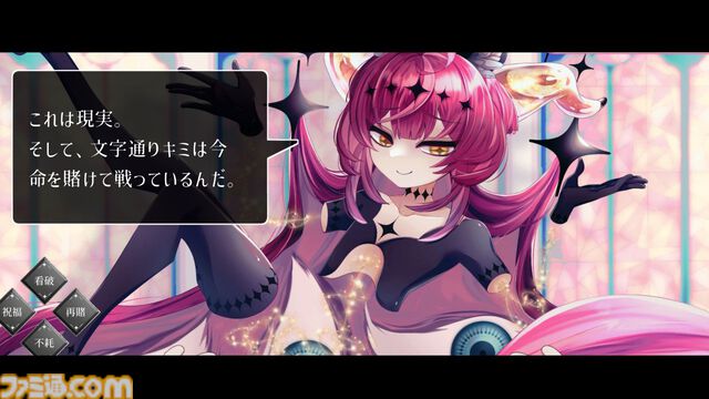 【無料】『シロワ様の寿命遊戯』金ではなく“寿命”を賭けてブラックジャック勝負。年齢変化もプレイ内容に影響する命懸けの遊戯