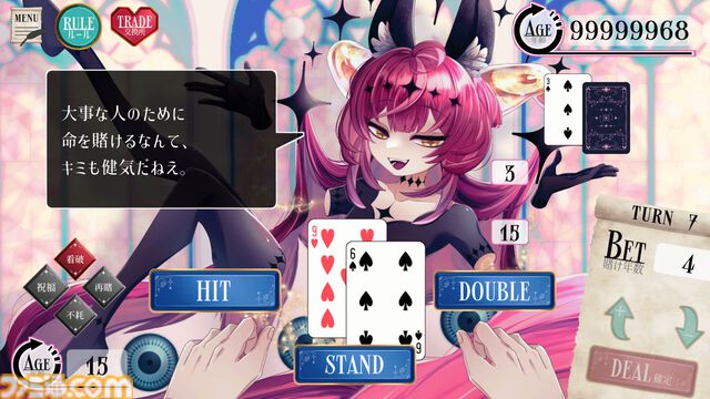 【無料】『シロワ様の寿命遊戯』金ではなく“寿命”を賭けてブラックジャック勝負。年齢変化もプレイ内容に影響する命懸けの遊戯