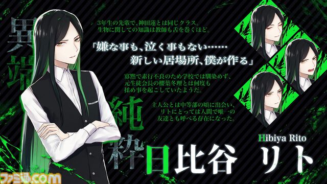 『FolieFatale～病ンデレ男に堕とされる～』日本語対応のSteam版が5月31日に発売。攻略対象が全員“病ンデレ男”なサイコラブホラーアドベンチャー