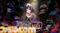『FolieFatale～病ンデレ男に堕とされる～』日本語対応のSteam版が5月31日に発売。攻略対象が全員“病ンデレ男”なサイコラブホラーアドベンチャー