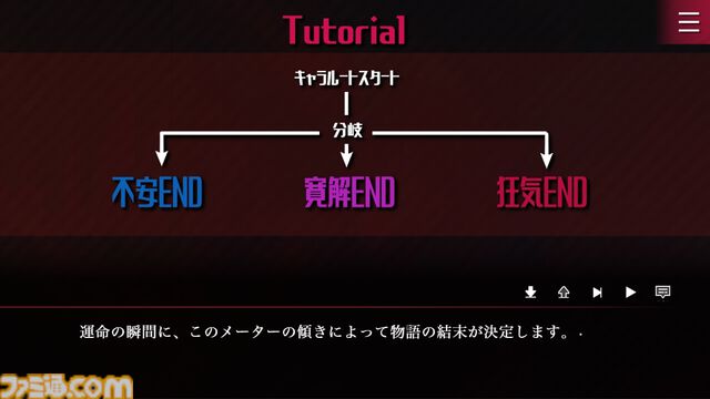 『FolieFatale～病ンデレ男に堕とされる～』日本語対応のSteam版が5月31日に発売。攻略対象が全員“病ンデレ男”なサイコラブホラーアドベンチャー