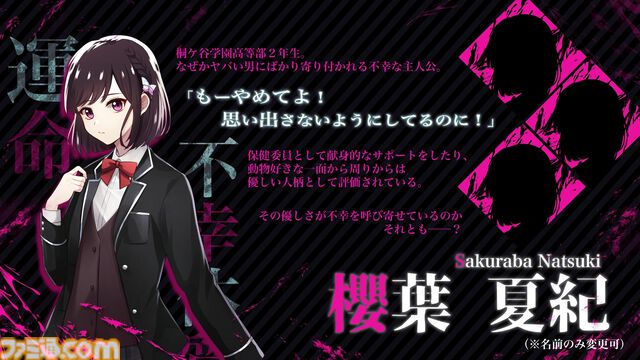 『FolieFatale～病ンデレ男に堕とされる～』日本語対応のSteam版が5月31日に発売。攻略対象が全員“病ンデレ男”なサイコラブホラーアドベンチャー