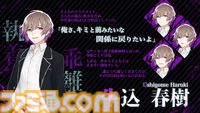 『FolieFatale～病ンデレ男に堕とされる～』日本語対応のSteam版が5月31日に発売。攻略対象が全員“病ンデレ男”なサイコラブホラーアドベンチャー