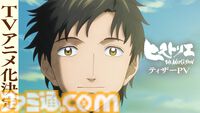 『ヒストリエ』テレビアニメ化が決定。『寄生獣』の岩明 均氏が描く歴史ドラマ。制作は『東リベ』『るろうに剣心』のライデンフィルム