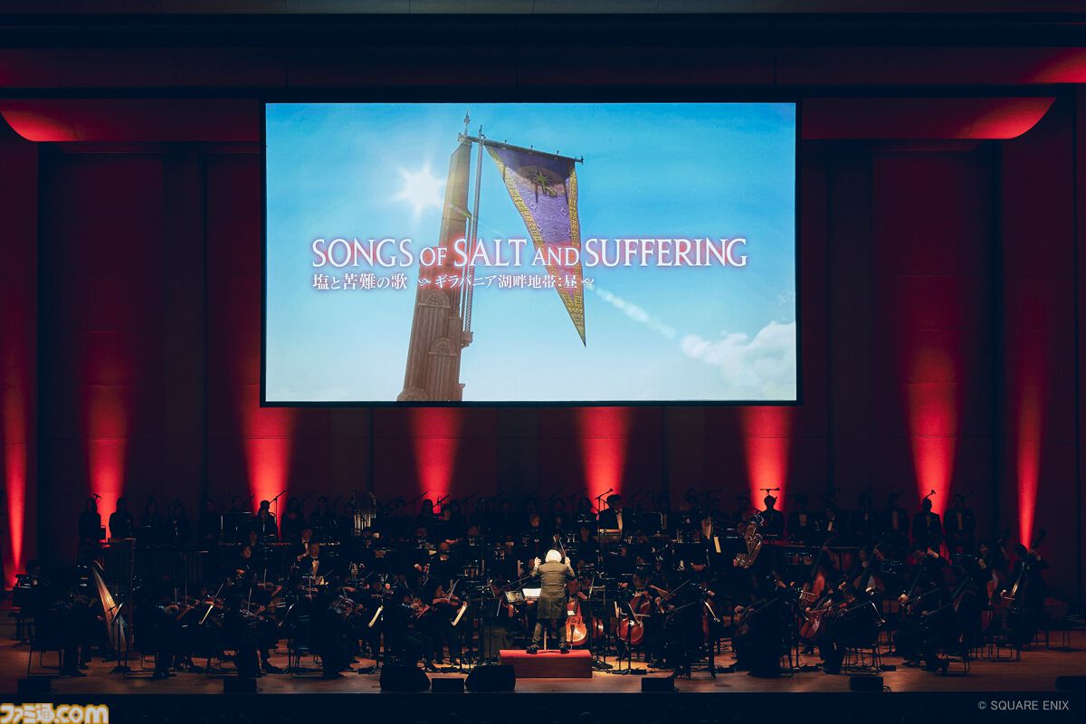 『FF14』“Eorzean Symphony”リポート。ヒカセンとして歩んだ数千時間の旅路がより愛おしくなる「オーケストラ演奏であの曲もこの曲も聴きたい」が叶った約150分