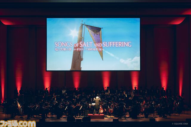 『FF14』“Eorzean Symphony”リポート。ヒカセンとして歩んだ数千時間の旅路がより愛おしくなる「オーケストラ演奏であの曲もこの曲も聴きたい」が叶った約150分