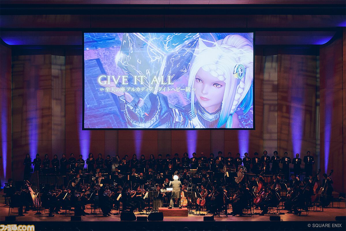 『FF14』“Eorzean Symphony”リポート。ヒカセンとして歩んだ数千時間の旅路がより愛おしくなる「オーケストラ演奏であの曲もこの曲も聴きたい」が叶った約150分