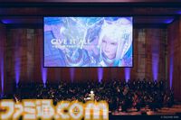 『FF14』“Eorzean Symphony”リポート。ヒカセンとして歩んだ数千時間の旅路がより愛おしくなる「オーケストラ演奏であの曲もこの曲も聴きたい」が叶った約150分