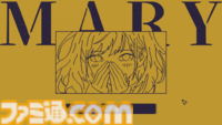 『MARY - メアリ姫の奪還』テキストに1文字を追加して物語を書き換えるアドベンチャーゲームが無料公開。分岐は166通り、エンディングは4種類存在
