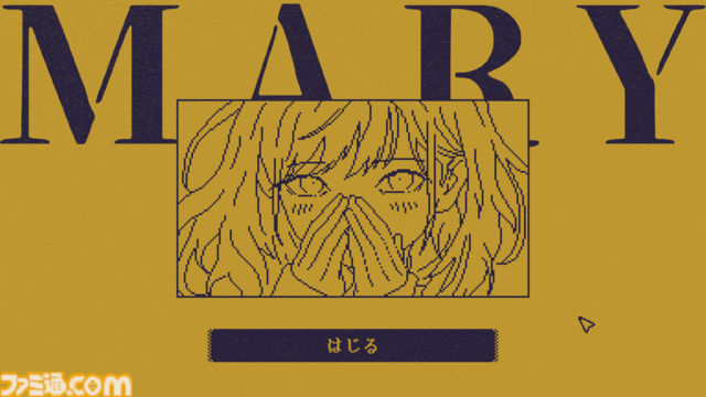 『MARY - メアリ姫の奪還』テキストに1文字を追加して物語を書き換えるアドベンチャーゲームが無料公開。分岐は166通り、エンディングは4種類存在