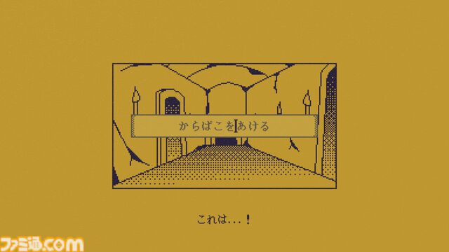 『MARY - メアリ姫の奪還』テキストに1文字を追加して物語を書き換えるアドベンチャーゲームが無料公開。分岐は166通り、エンディングは4種類存在